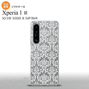 SO-51B SOG03 Xperia 1 III ケース ソフトケース ダマスク A クリア 白 2021 7月発売 背面カバー nk-xp13-tp458