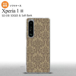 SO-51B SOG03 Xperia 1 III ケース ソフトケース ダマスク A ベージュ 茶 2021 7月発売 背面カバー nk-xp13-tp460