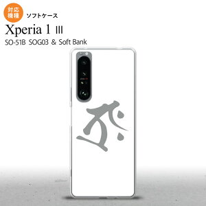 SO-51B SOG03 Xperia 1 III P[X \tgP[X  ^[N  2021 7 wʃJo[ nk-xp13-tp575
