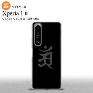 SO-51B SOG03 Xperia 1 III P[X \tgP[X  A  2021 7 wʃJo[ nk-xp13-tp578