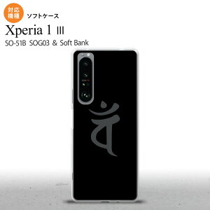 SO-51B SOG03 Xperia 1 III P[X \tgP[X  o  2021 7 wʃJo[ nk-xp13-tp582