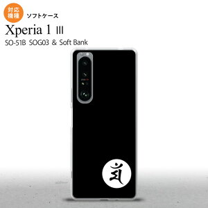 SO-51B SOG03 Xperia 1 III P[X \tgP[X  }  2021 7 wʃJo[ nk-xp13-tp590