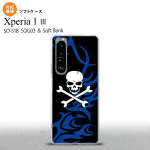 SO-51B SOG03 Xperia 1 III P[X \tgP[X hN   2021 7 wʃJo[ nk-xp13-tp871