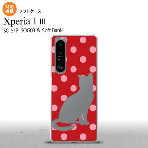 SO-51B SOG03 Xperia 1 III P[X \tgP[X L   sN 2021 7 wʃJo[ nk-xp13-tp973