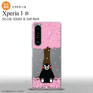 SO-51B SOG03 Xperia 1 III P[X \tgP[X ܃ t sN 2021 7 wʃJo[ nk-xp13-tpkm03