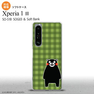 SO-51B SOG03 Xperia 1 III P[X \tgP[X ܃ `FbN  2021 7 wʃJo[ nk-xp13-tpkm15