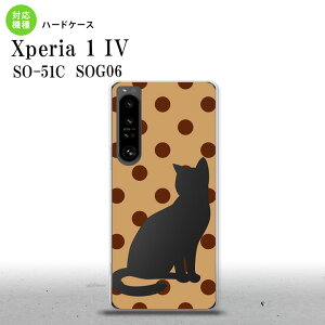 SO-51C SOG06 XPERIA 1 IV Xperia 1 IV X}zP[X wʃP[X n[hP[X L  x[W  Y fB[X nk-xp14-975