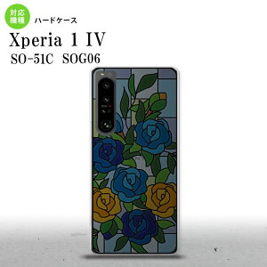 SO-51C SOG06 XPERIA 1 IV Xperia 1 IV �w�ʃP�[�X �J�o�[ �X�e���h�O���X�� ������� �o�� �u���[ �X�e���h�O���X�� ���킢�� ������� �w�ʃP�[�X nk-xp14-sg13