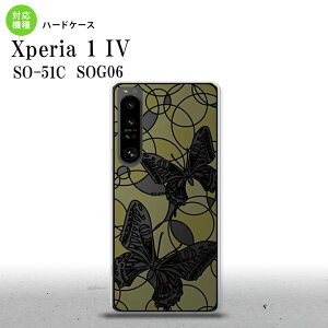 SO-51C SOG06 XPERIA 1 IV Xperia 1 IV �w�ʃP�[�X �J�o�[ �X�e���h�O���X�� ������� �� �z���C�g�C�G���[ �X�e���h�O���X�� ���킢�� ������� �w�ʃP�[�X nk-xp14-sg32