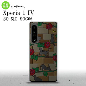 SO-51C SOG06 XPERIA 1 IV Xperia 1 IV �w�ʃP�[�X �J�o�[ �X�e���h�O���X�� ������� �L �X�e���h�O���X�� ���킢�� ������� �w�ʃP�[�X nk-xp14-sg39