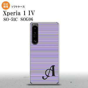 SO-51C SOG06 XPERIA 1 IV Xperia 1 IV スマホケース 背面ケースソフトケース ボーダー 細 紫 +アルファベット メンズ レディース nk-xp14-tp1287i