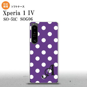 SO-51C SOG06 XPERIA 1 IV Xperia 1 IV スマホケース 背面ケースソフトケース ドット 水玉 B 紫 +アルファベット メンズ レディース nk-xp14-tp834i