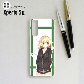 Xperia5 II 5G ケース ハードケース スマホケース ストラップホール有 女の子 B 緑 nk-xp52-1332