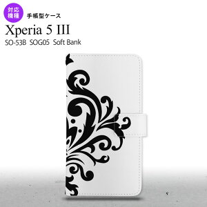 SO-53B SOG05 Xperia5 手帳型スマホケース カバー ダマスク 黒 オススメ 人気 おしゃれ スマート シンプル nk-004s-xp53-dr1034