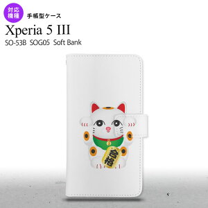 SO-53B SOG05 Xperia5 蒠^X}zP[X Jo[ L i  IXX lC  X}[g Vv nk-004s-xp53-dr145