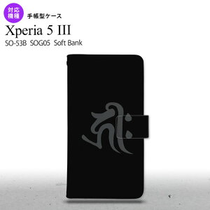 SO-53B SOG05 Xperia5 蒠^X}zP[X Jo[  L[N  IXX lC  X}[g Vv nk-004s-xp53-dr572