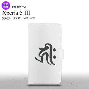 SO-53B SOG05 Xperia5 蒠^X}zP[X Jo[  L[N  IXX lC  X}[g Vv nk-004s-xp53-dr573