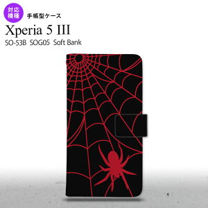 SO-53B SOG05 Xperia5 蒠^X}zP[X Jo[ w   IXX lC  X}[g Vv nk-004s-xp53-dr938