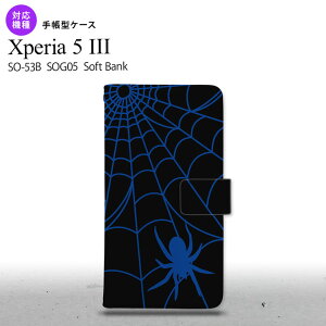 SO-53B SOG05 Xperia5 蒠^X}zP[X Jo[ w   IXX lC  X}[g Vv nk-004s-xp53-dr939