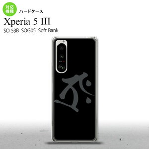SO-53B SOG05 Xperia5III P[X n[hP[X  ^[N  IXX lC  X}[g Vv nk-xp53-574