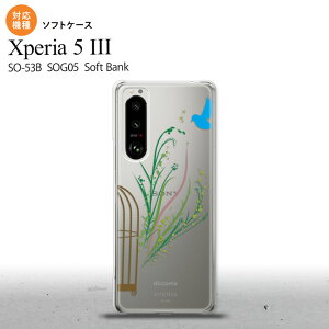 SO-53B SOG05 Xperia5 �P�[�X �\�t�g�P�[�X ���� �� �I�X�X�� �l�C ������� �X�}�[�g �V���v�� nk-xp53-tp1296