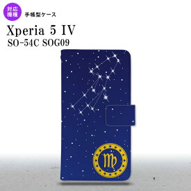 Xperia 5IV Xperia5IV 手帳型スマホケース カバー 星座 おとめ座 2022年 10月発売 nk-004s-xp54-dr846