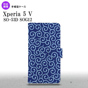 Xperia 5V Xperia 5V 蒠^X}zP[X Jo[   F 2023N 10 nk-004s-xp55-dr1131
