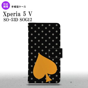 Xperia 5V Xperia 5V 蒠^X}zP[X Jo[ gv  Xy[h  IW 2023N 10 nk-004s-xp55-dr548