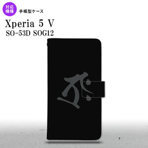 Xperia 5V Xperia 5V 蒠^X}zP[X Jo[  ^[N  2023N 10 nk-004s-xp55-dr574