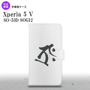 Xperia 5V Xperia 5V 蒠^X}zP[X Jo[  ^[N  2023N 10 nk-004s-xp55-dr575