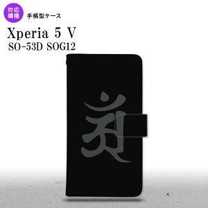 Xperia 5V Xperia 5V 蒠^X}zP[X Jo[  A  2023N 10 nk-004s-xp55-dr578