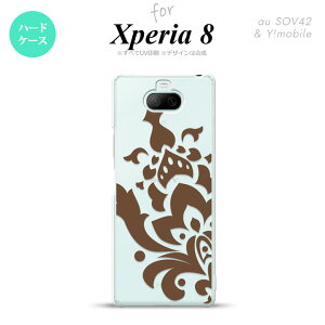 Xperia 8 Xperia8 lite 共用 カバー ケース ハードケース ダマスク C 茶 メンズ レディース キッズ ストラップホール おしゃれ かわいい かっこいい nk-xp8-1031