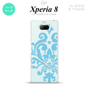 Xperia 8 Xperia8 lite 共用 カバー ケース ハードケース ダマスク D 水色 メンズ レディース キッズ ストラップホール おしゃれ かわいい かっこいい nk-xp8-1035