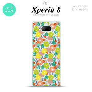 Xperia 8 Xperia8 lite p Jo[ P[X n[hP[X ԕ t sN Y fB[X LbY Xgbvz[  킢  nk-xp8-1705