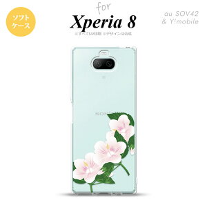 Xperia 8 SOV42Jo[ P[X \tgP[X nCrXJX B  Y fB[X LbY Xgbvz[  킢  nk-xp8-tp086