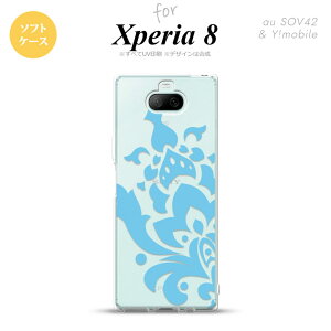 Xperia 8 SOV42カバー ケース ソフトケース ダマスク C 水色 メンズ レディース キッズ ストラップホール おしゃれ かわいい かっこいい nk-xp8-tp1030