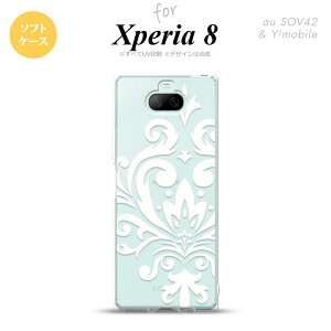 Xperia 8 SOV42カバー ケース ソフトケース ダマスク D 白 メンズ レディース キッズ ストラップホール おしゃれ かわいい かっこいい nk-xp8-tp1037