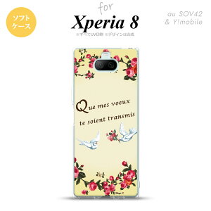 Xperia 8 SOV42Jo[ P[X \tgP[X  o  Y fB[X LbY Xgbvz[  킢  nk-xp8-tp1441