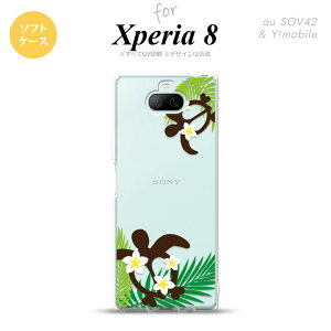 Xperia 8 SOV42Jo[ P[X \tgP[X zk   Y fB[X LbY Xgbvz[  킢  nk-xp8-tp1471