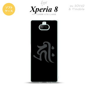 Xperia 8 SOV42Jo[ P[X \tgP[X  L[N  Y fB[X LbY Xgbvz[  킢  nk-xp8-tp572