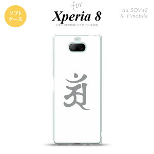 Xperia 8 SOV42Jo[ P[X \tgP[X  A  Y fB[X LbY Xgbvz[  킢  nk-xp8-tp579