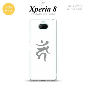 Xperia 8 SOV42Jo[ P[X \tgP[X  J[  Y fB[X LbY Xgbvz[  킢  nk-xp8-tp585