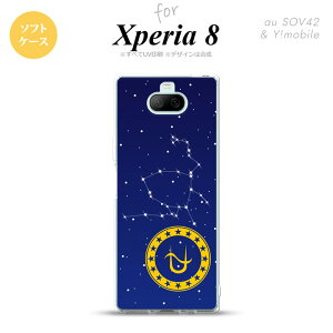 Xperia 8 SOV42Jo[ P[X \tgP[X  wr Y fB[X LbY Xgbvz[  킢  nk-xp8-tp849