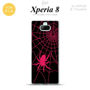 Xperia 8 SOV42Jo[ P[X \tgP[X w  B sN Y fB[X LbY Xgbvz[  킢  nk-xp8-tp941