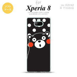 Xperia 8 SOV42Jo[ P[X \tgP[X ܃    Y fB[X LbY Xgbvz[  킢  nk-xp8-tpkm23