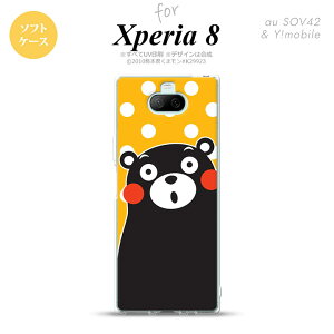 Xperia 8 SOV42Jo[ P[X \tgP[X ܃    Y fB[X LbY Xgbvz[  킢  nk-xp8-tpkm24