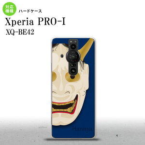 XperiaPRO-I Xperia PRO-I �X�}�z�P�[�X �w�ʃP�[�X �n�[�h�P�[�X �\�� �ʎ� �� �w�ʃJ�o�[ android nk-xproi-1045