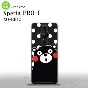 XperiaPRO-I Xperia PRO-I �X�}�z�P�[�X �w�ʃP�[�X �n�[�h�P�[�X ���܃��� ���� �� �� �w�ʃJ�o�[ android nk-xproi-km23