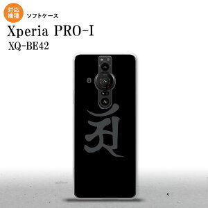 Xperia PRO I Xperia PRO-I �X�}�z�P�[�X �w�ʃP�[�X�\�t�g�P�[�X ���� �A�� �� �w�ʃJ�o�[ android nk-xproi-tp578