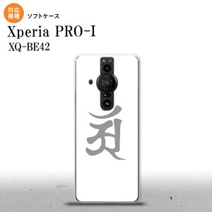 Xperia PRO I Xperia PRO-I �X�}�z�P�[�X �w�ʃP�[�X�\�t�g�P�[�X ���� �A�� �� �w�ʃJ�o�[ android nk-xproi-tp579